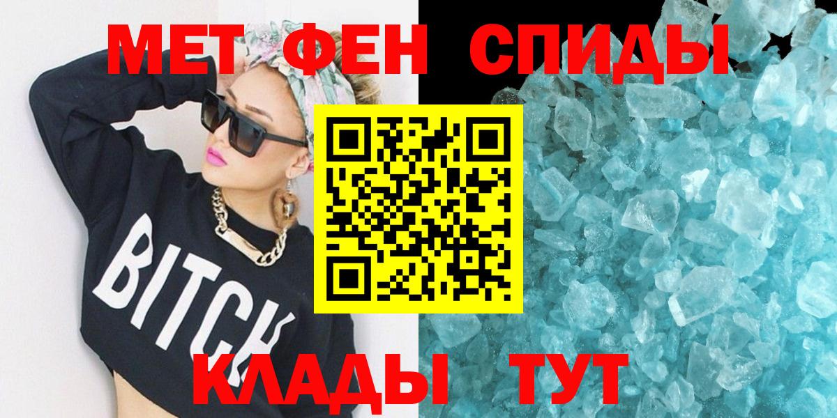 Амфетамин  Amphetamine Розовый  Вход с VPN  Артёмовский 