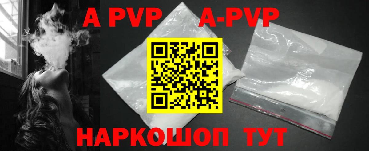 Alpha-PVP мука  Alpha PVP СК  Альфа ПВП  Вход с VPN  Артёмовский 