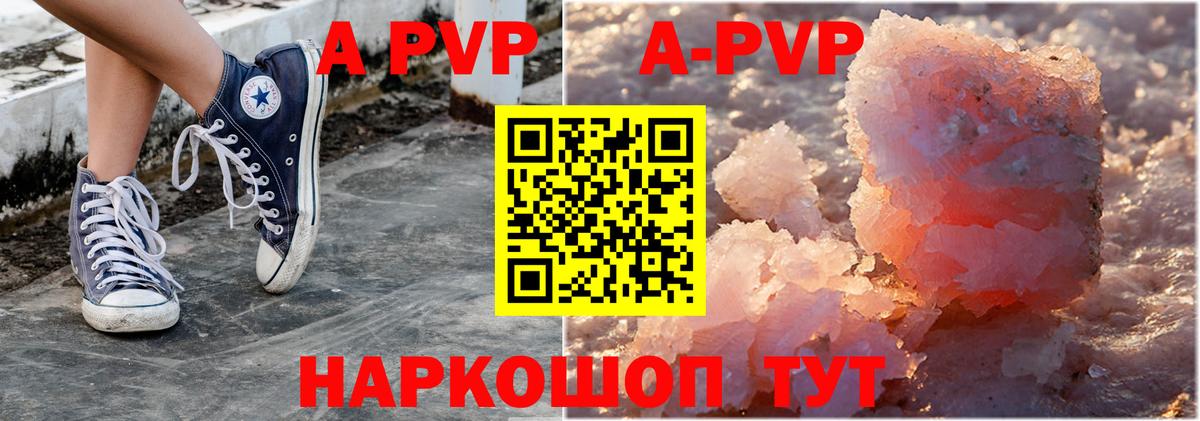 Alpha-PVP VHQ Артёмовский