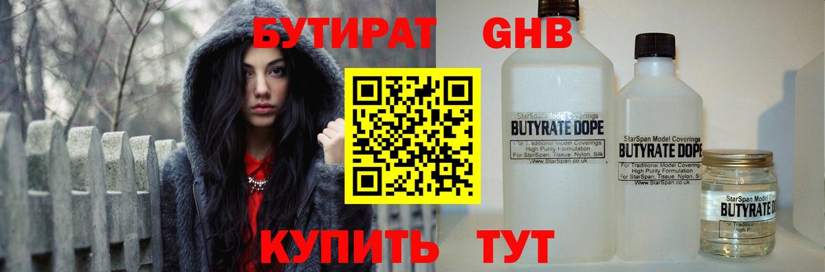Артёмовский  БУТИРАТ буратино  Вход с VPN 
