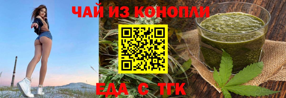 Артёмовский  Cannafood конопля  Вход с VPN 