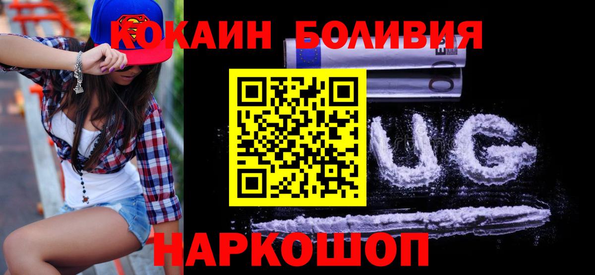 Артёмовский  Cocaine Эквадор  Cocaine Fish Scale  COCAIN  Вход с VPN 