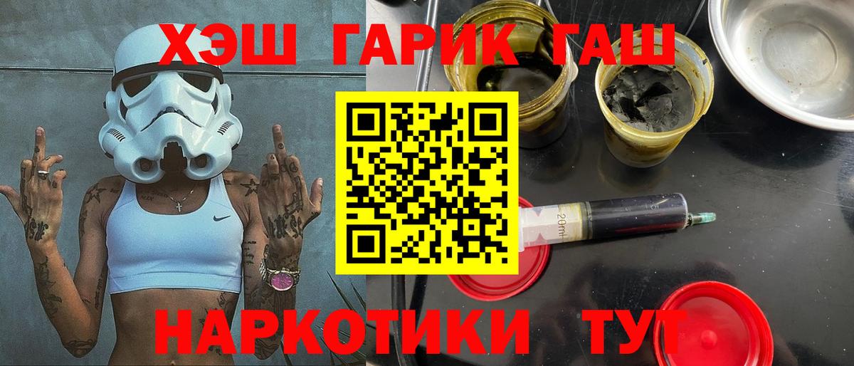 ГАШ hashish  Вход с VPN  Артёмовский  ГАШ ice o lator 