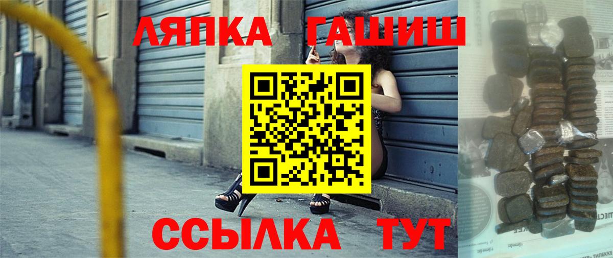 ГАШ ice o lator Артёмовский