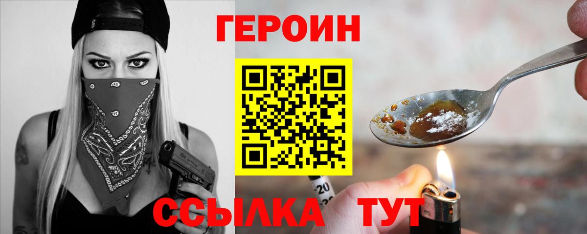 ГЕРОИН белый Артёмовский