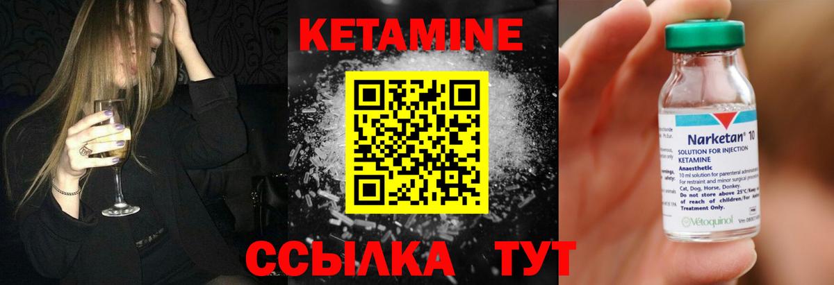 Кетамин VHQ  КЕТАМИН VHQ  Артёмовский  Вход с VPN 