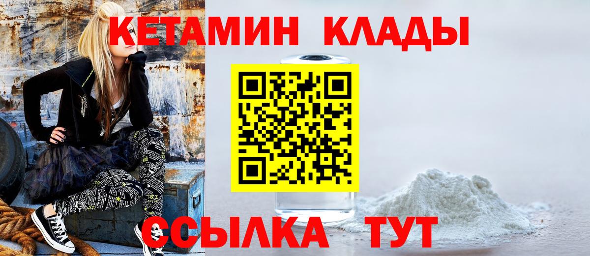 КЕТАМИН VHQ Артёмовский