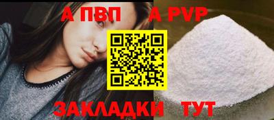 ALPHA-PVP Пыть-Ях