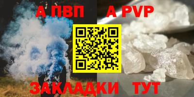ALPHA-PVP Пыть-Ях