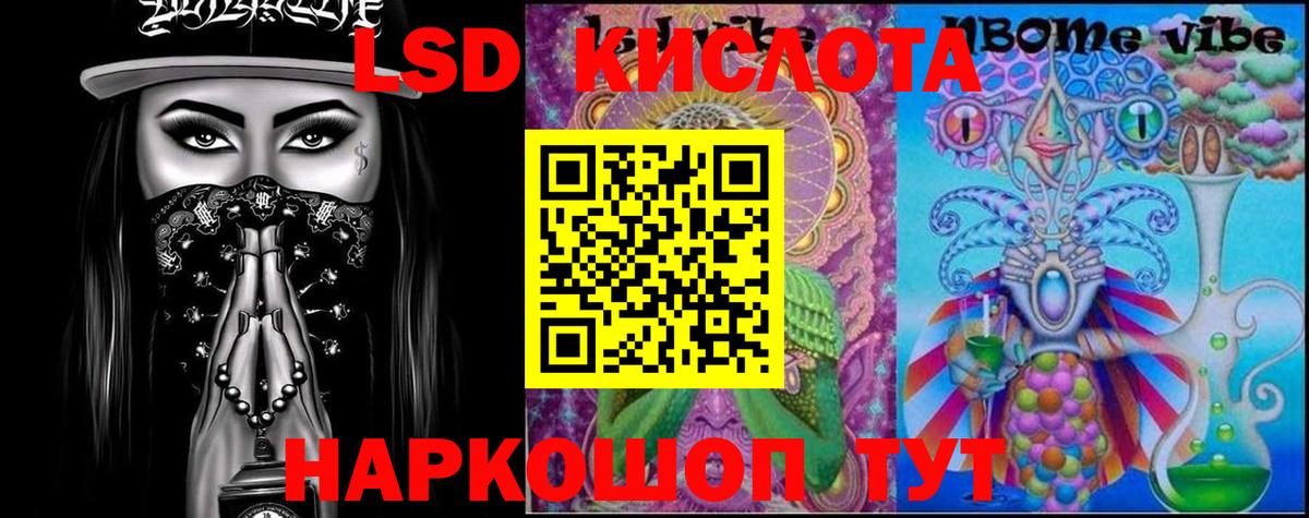 Лсд 25 экстази кислота  Вход с VPN  Артёмовский  ЛСД экстази кислота 