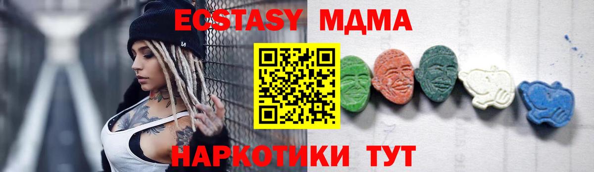 MDMA crystal  Вход с VPN  MDMA молли  Артёмовский 