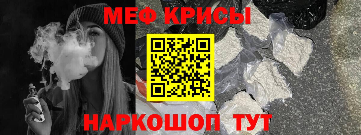 Меф  Артёмовский