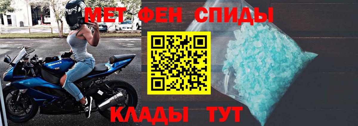 Первитин мет Артёмовский