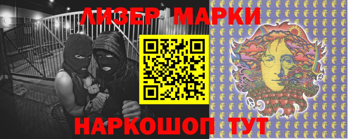 Артёмовский  Марки NBOMe 1,5мг  Вход с VPN 