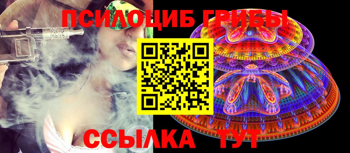Псилоцибиновые грибы ЛСД Артёмовский